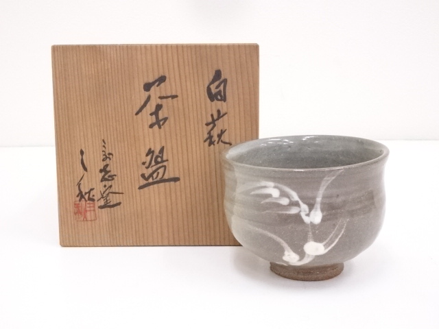 山岡三秋造 白萩茶碗